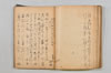 連歌集 122/147