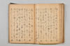 連歌集 123/147