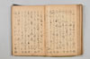 連歌集 124/147