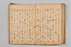 連歌集 125/147