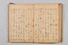 連歌集 126/147