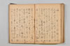 連歌集 127/147