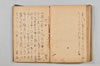 連歌集 128/147