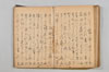 連歌集 129/147