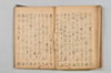連歌集 130/147