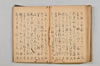 連歌集 131/147