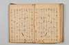 連歌集 132/147