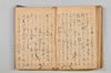 連歌集 133/147