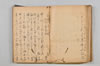 連歌集 134/147