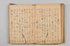 連歌集 135/147
