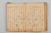 連歌集 136/147