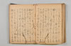 連歌集 137/147