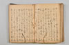 連歌集 138/147