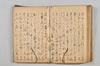 連歌集 139/147