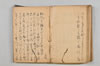 連歌集 140/147
