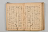 連歌集 141/147