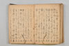 連歌集 142/147