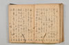 連歌集 143/147