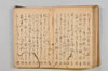 連歌集 144/147