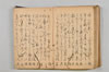 連歌集 145/147
