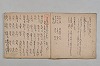 連歌集 002/055