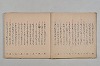 連歌集 004/055