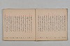 連歌集 005/055