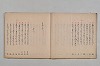 連歌集 007/055