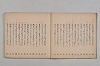 連歌集 008/055