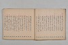 連歌集 009/055