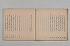 連歌集 011/055