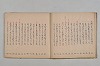 連歌集 012/055