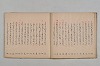 連歌集 013/055