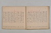 連歌集 014/055