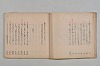 連歌集 015/055