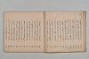 連歌集 016/055