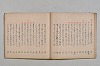 連歌集 017/055