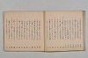 連歌集 020/055