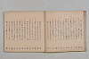 連歌集 021/055