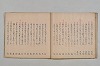 連歌集 024/055