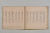 連歌集 026/055