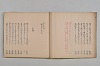 連歌集 030/055