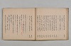 連歌集 043/055