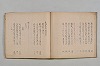 連歌集 048/055