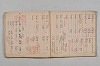 連歌集 050/055