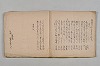 連歌集 054/055
