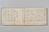 連歌集 010/081