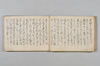 連歌集 015/081