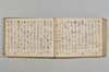 連歌集 045/081
