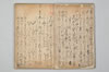 〔連歌書〕（仮題） 002/043